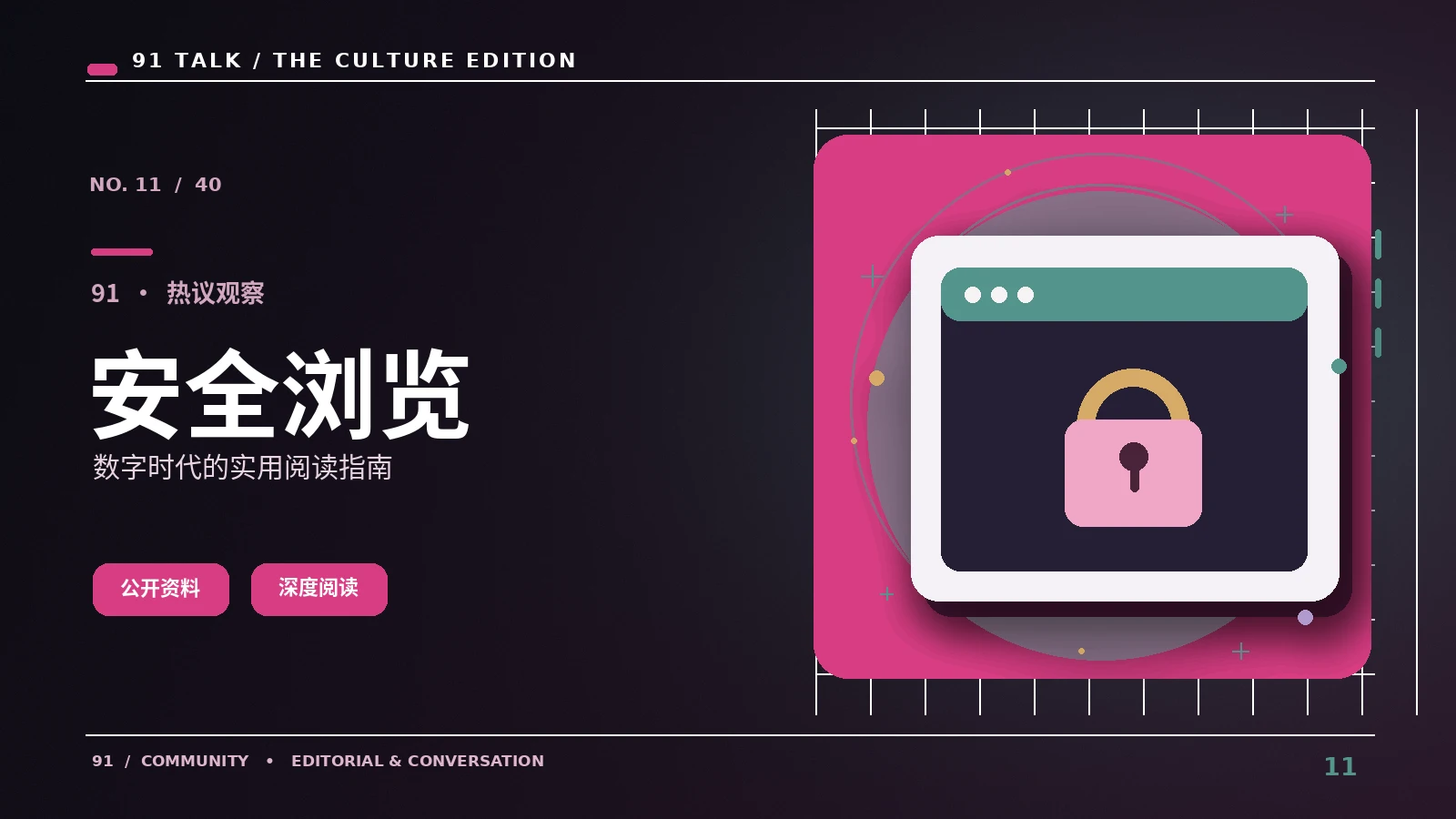 浏览器如何识别安全网址