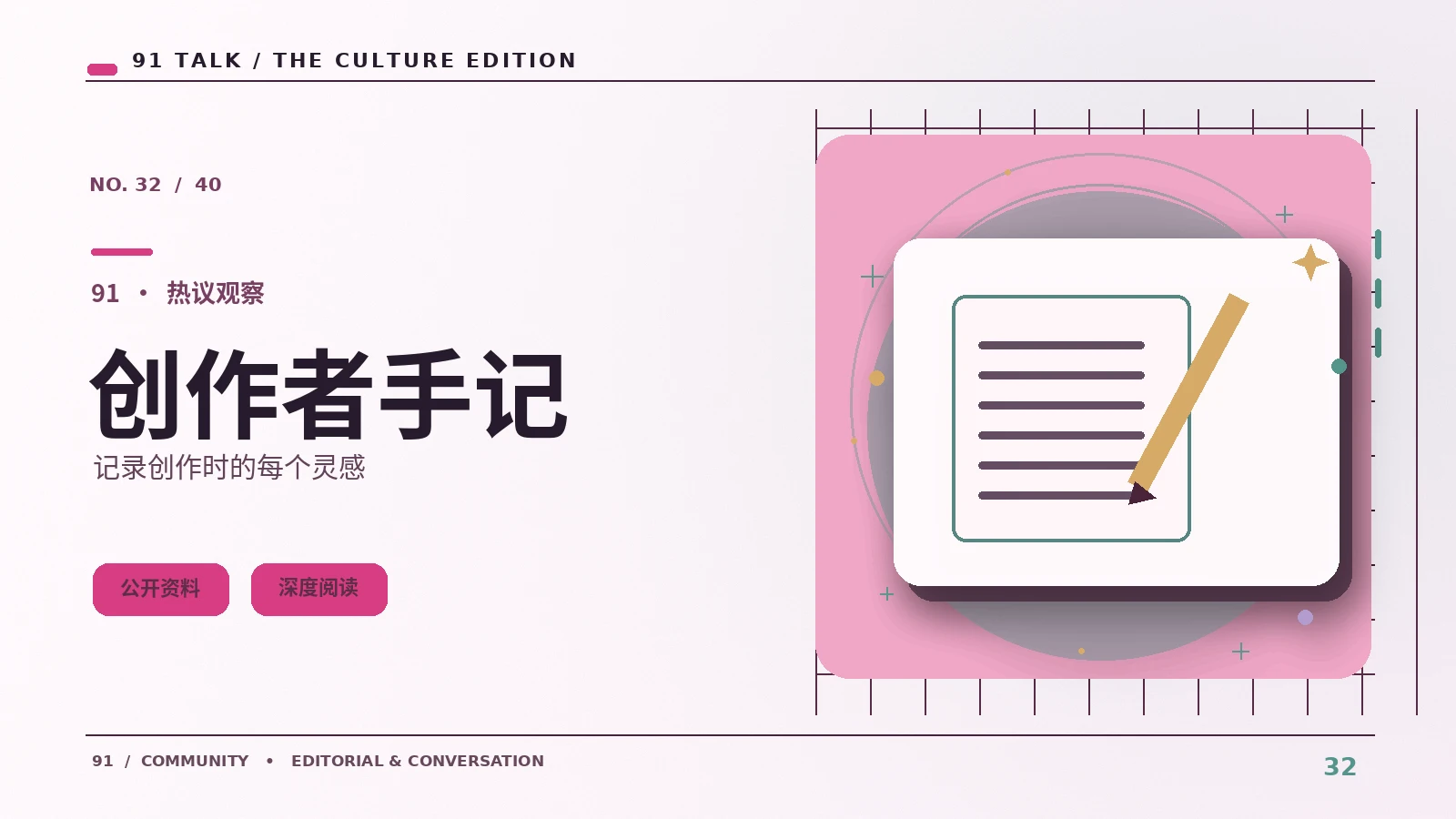 移动端长文排版有哪些原则