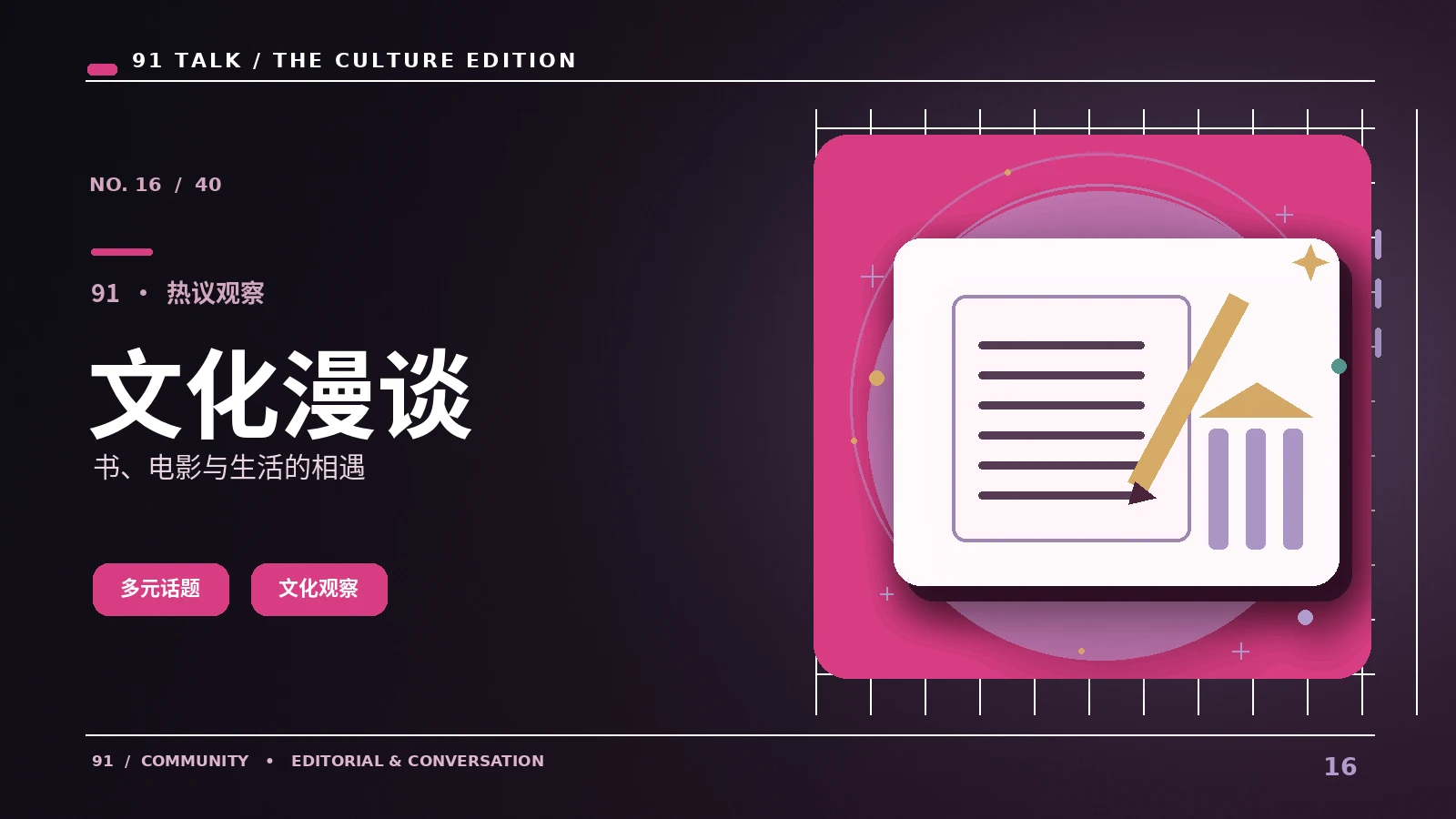 网络文化讨论中如何理解梗