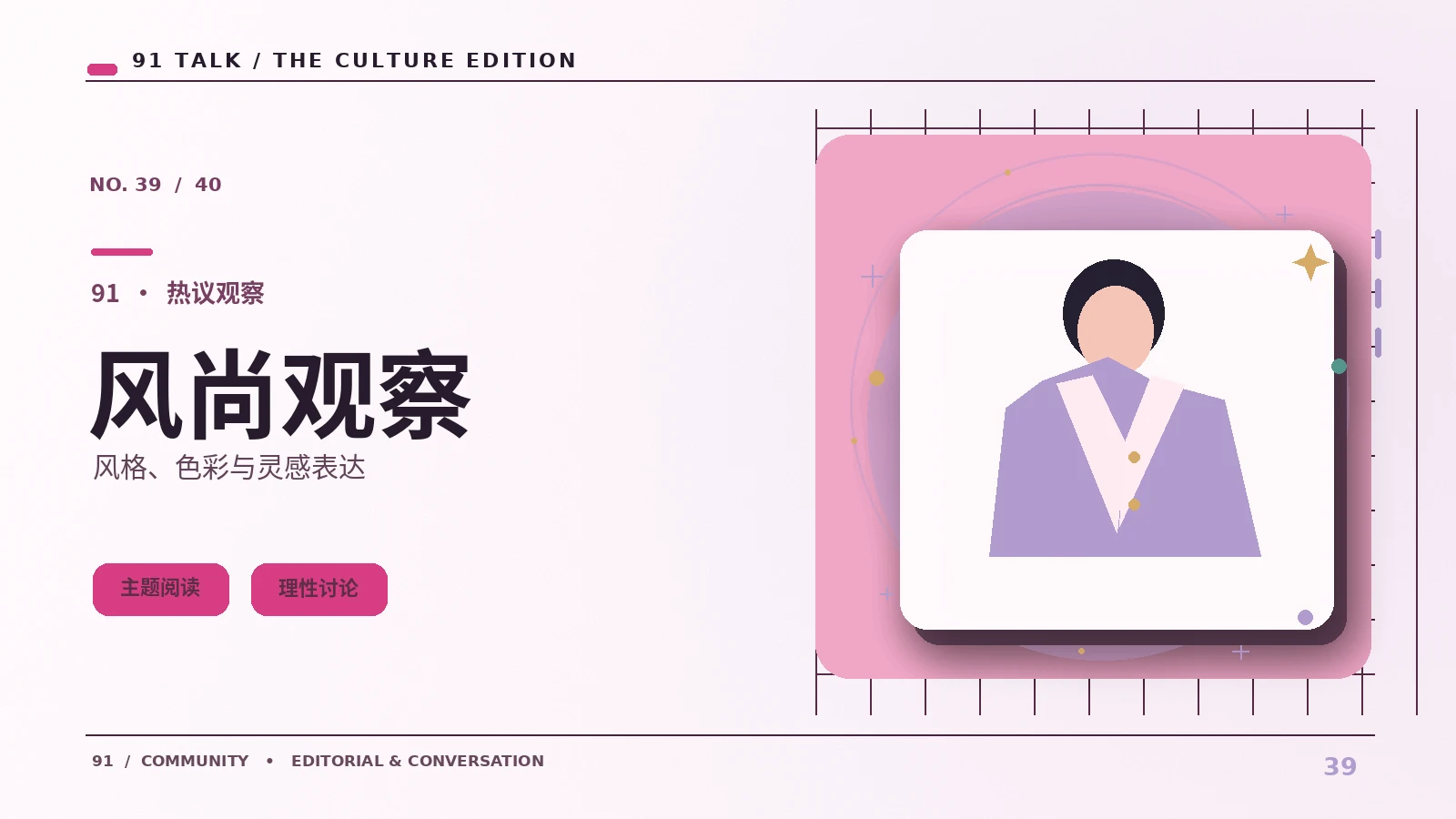 网上时尚图片的版权和出处