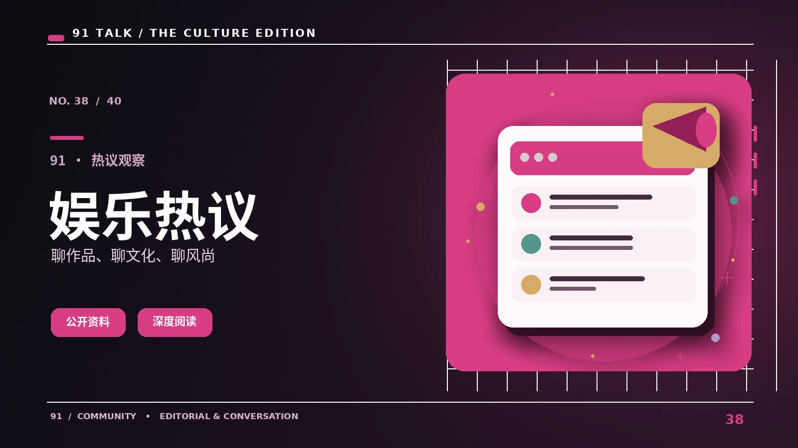 娱乐作品评价与事实陈述
