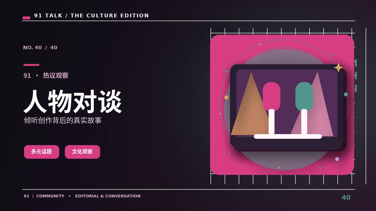 公众人物资料的引用边界