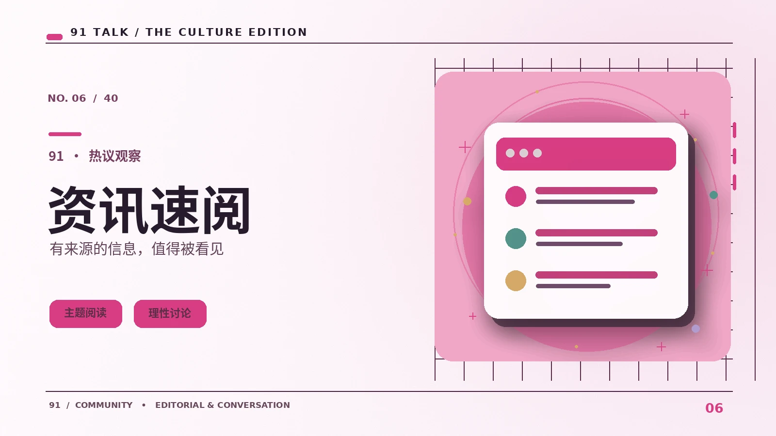 热门资讯为什么需要核对出处