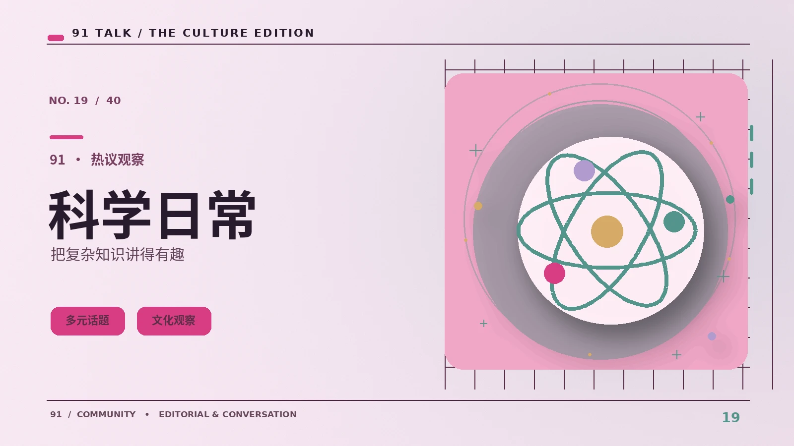 如何选择可信的科普资料
