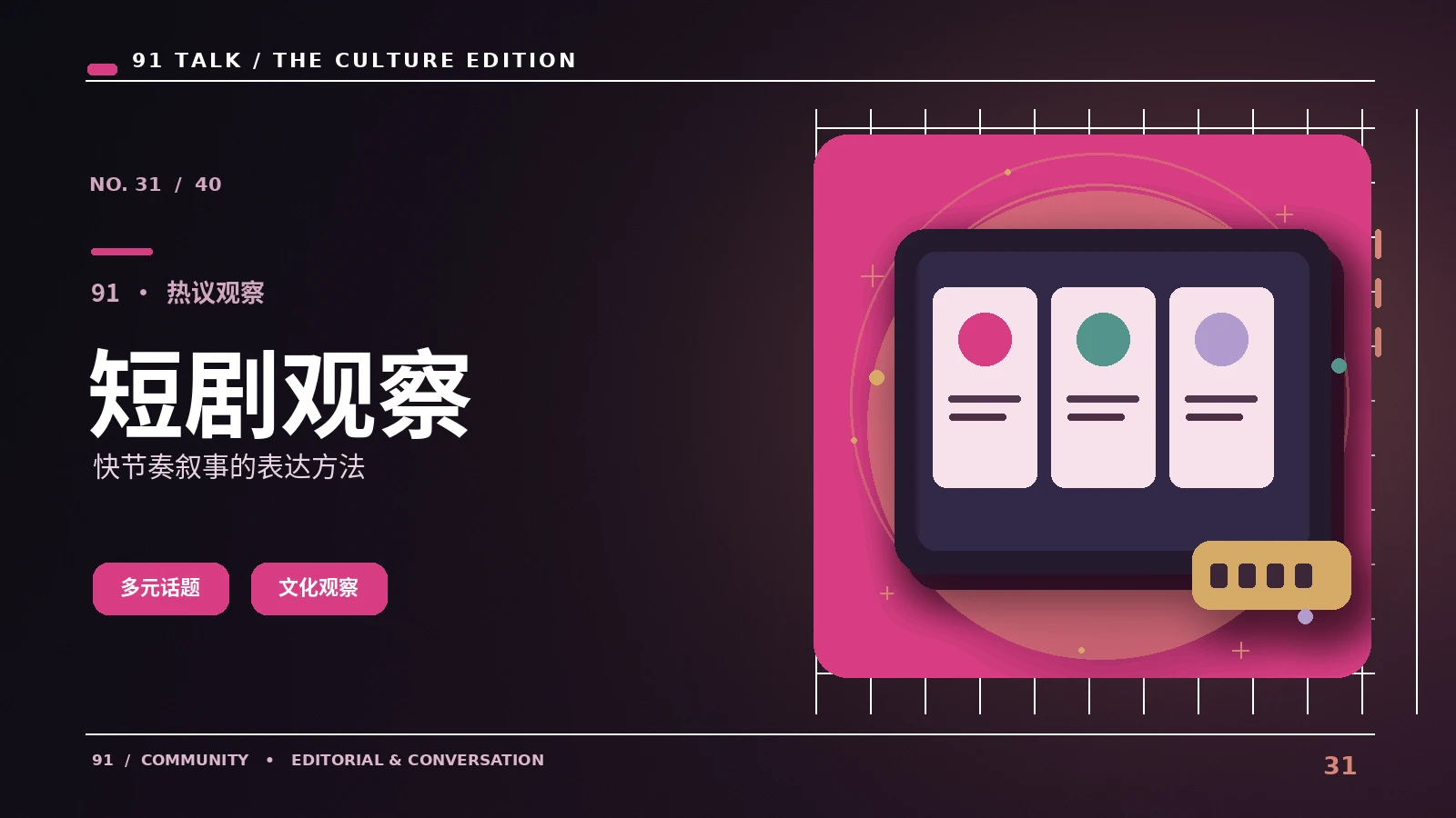 微短剧在线观影有哪些版权注意