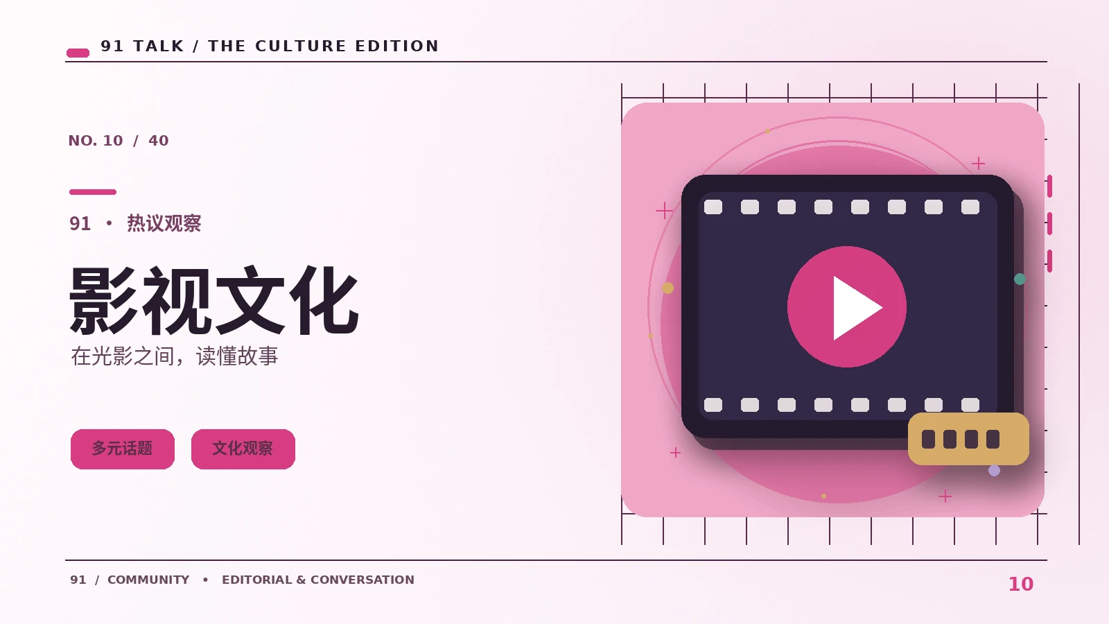 视频资讯怎样区分剪辑和原始素材